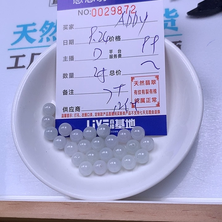 ****.翡翠未镶嵌手链翡翠
