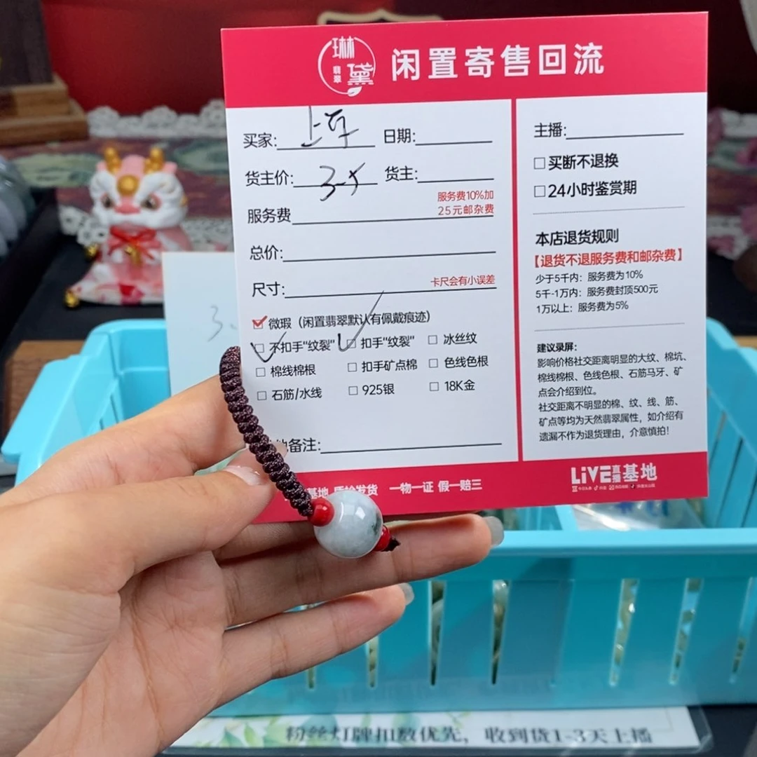 翡翠戒圈未镶嵌上****服