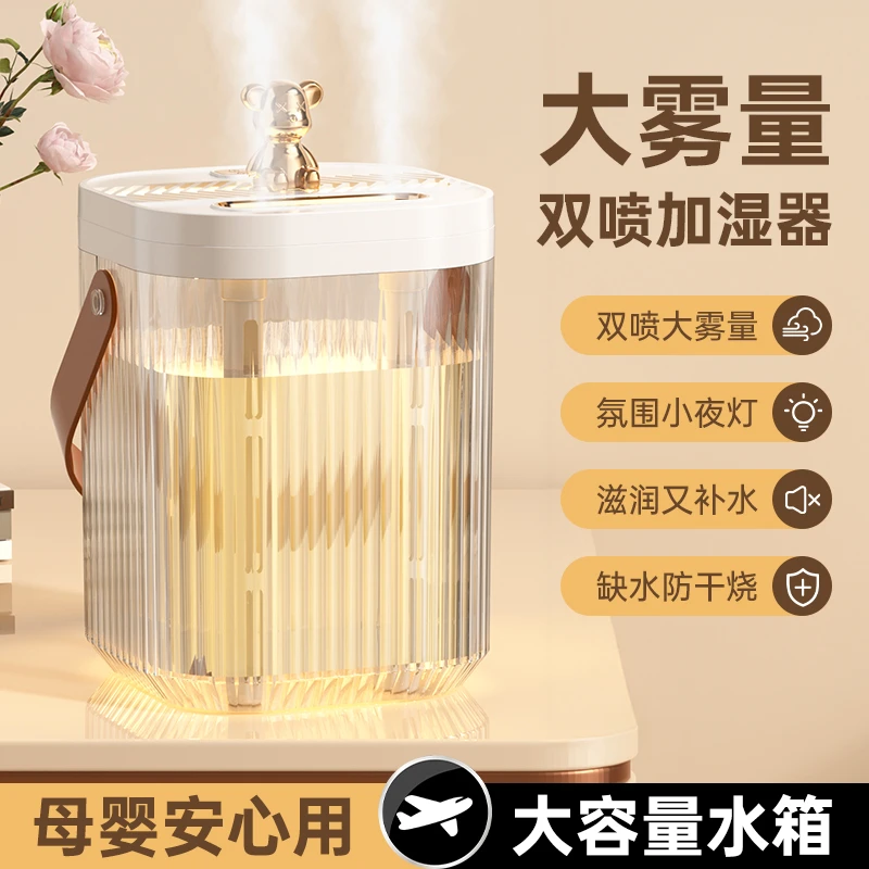 小熊静音空气加湿器家用大喷雾办公室桌面卧室宿舍学生家用便携式