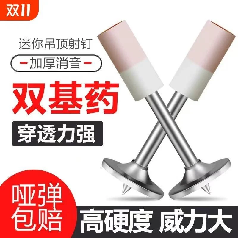 【颗颗响弹】升级款圆片钉水泥钉钢钉迷你一体钉水电装修吊顶专用钉