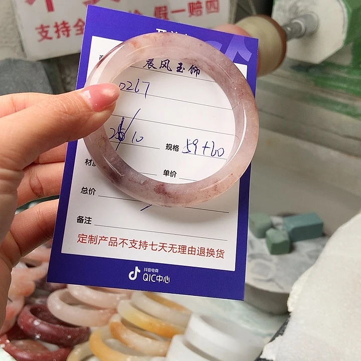 用***7石英质玉未镶嵌手镯
