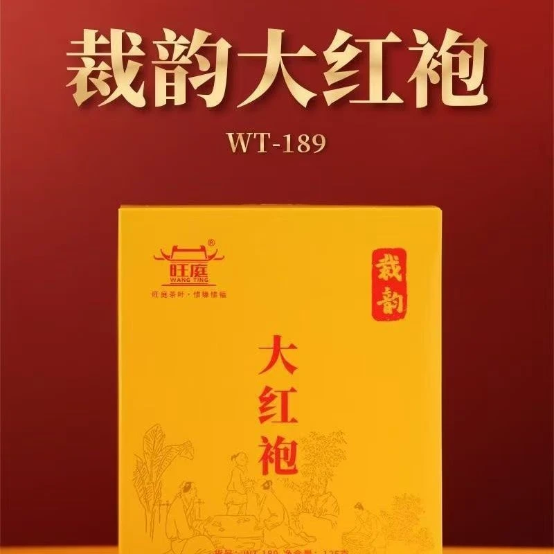 旺庭裁韵大红袍茶叶武夷山岩茶春茶浓香型盒装办公室口粮茶125克