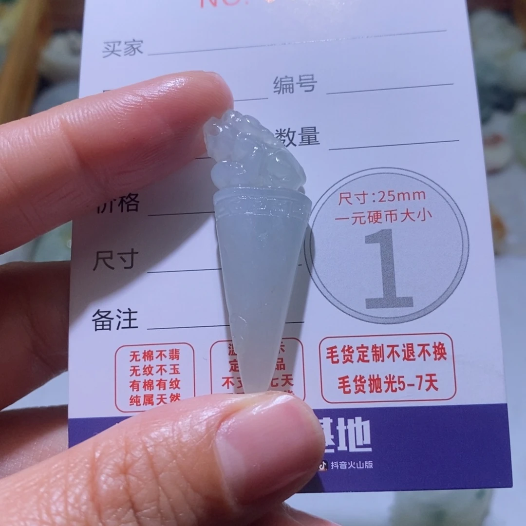定制翡翠未镶嵌毛货