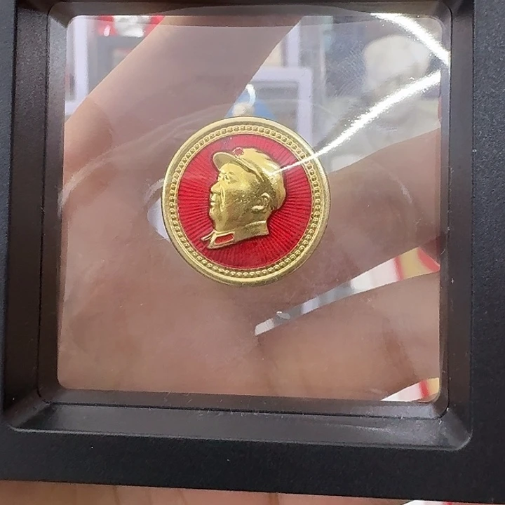 沅***界其他普通金属红色收藏纪念章