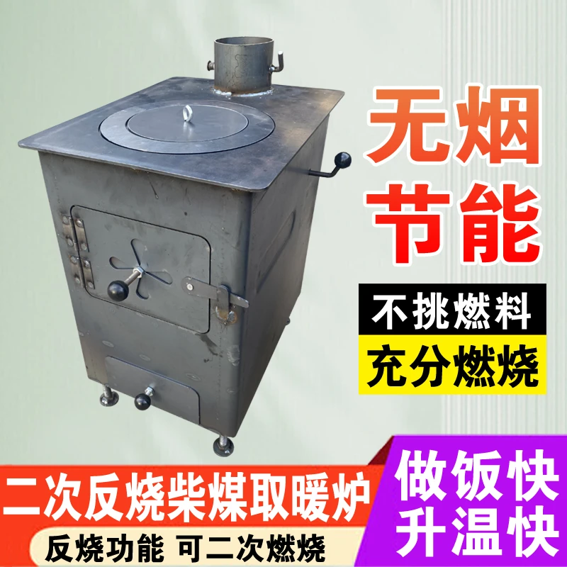 反烧32*42柴煤两用节能环保无烟