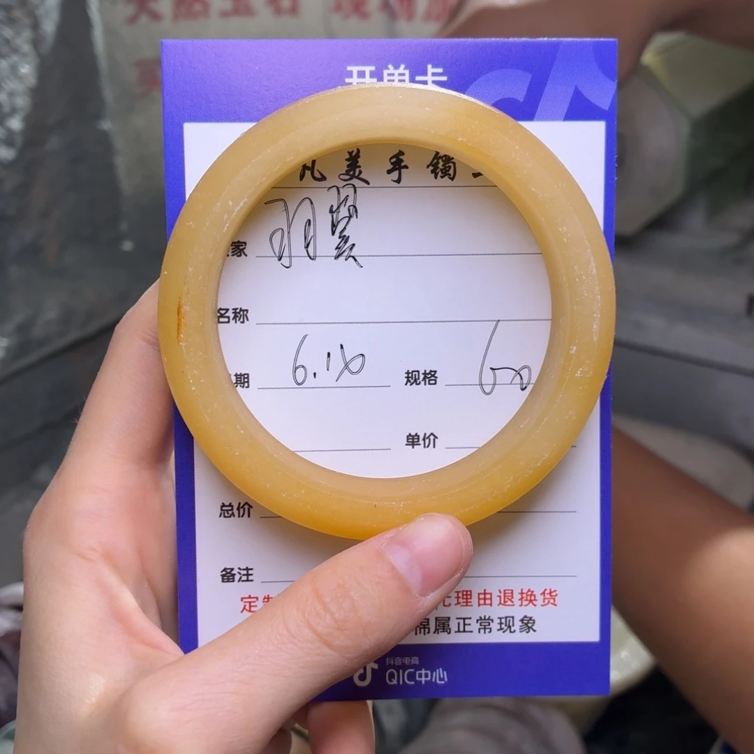 石英质玉手镯未镶嵌羽*