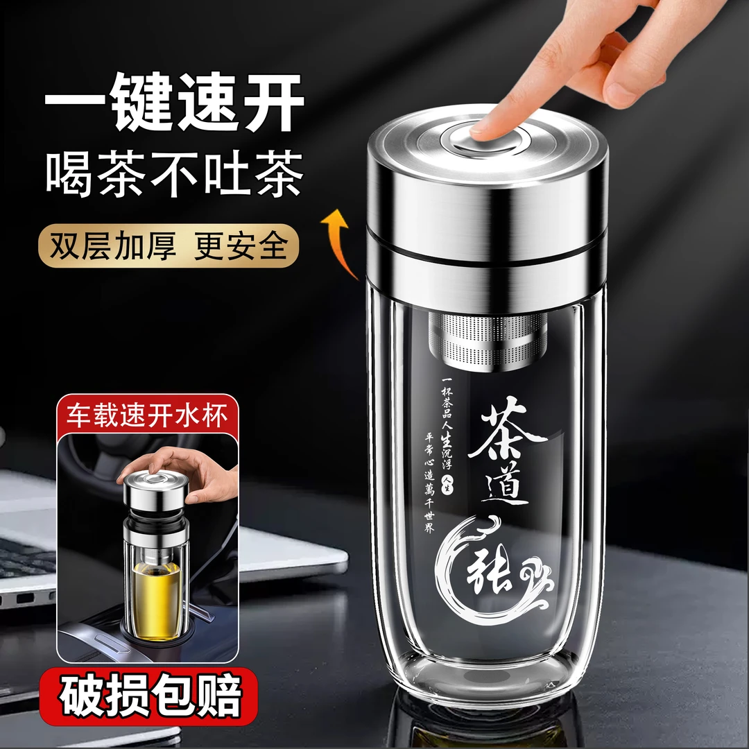 双层杯一键速开车载便携鹅蛋杯男士专用高硼硅玻璃水杯子2025新款