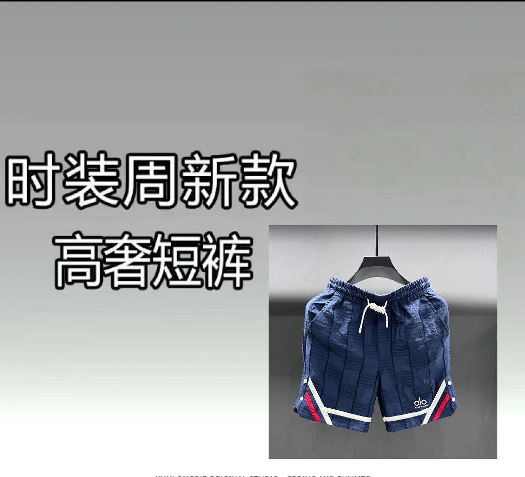 【YY小如专属-L800】 男款夏季新款时尚气质短裤