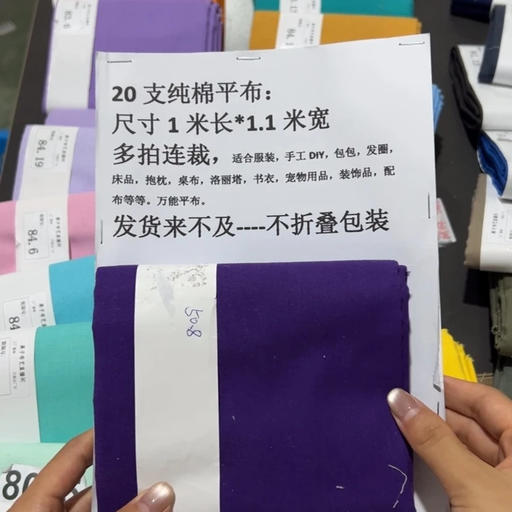 棉一米价纯棉平布1.1宽50.8