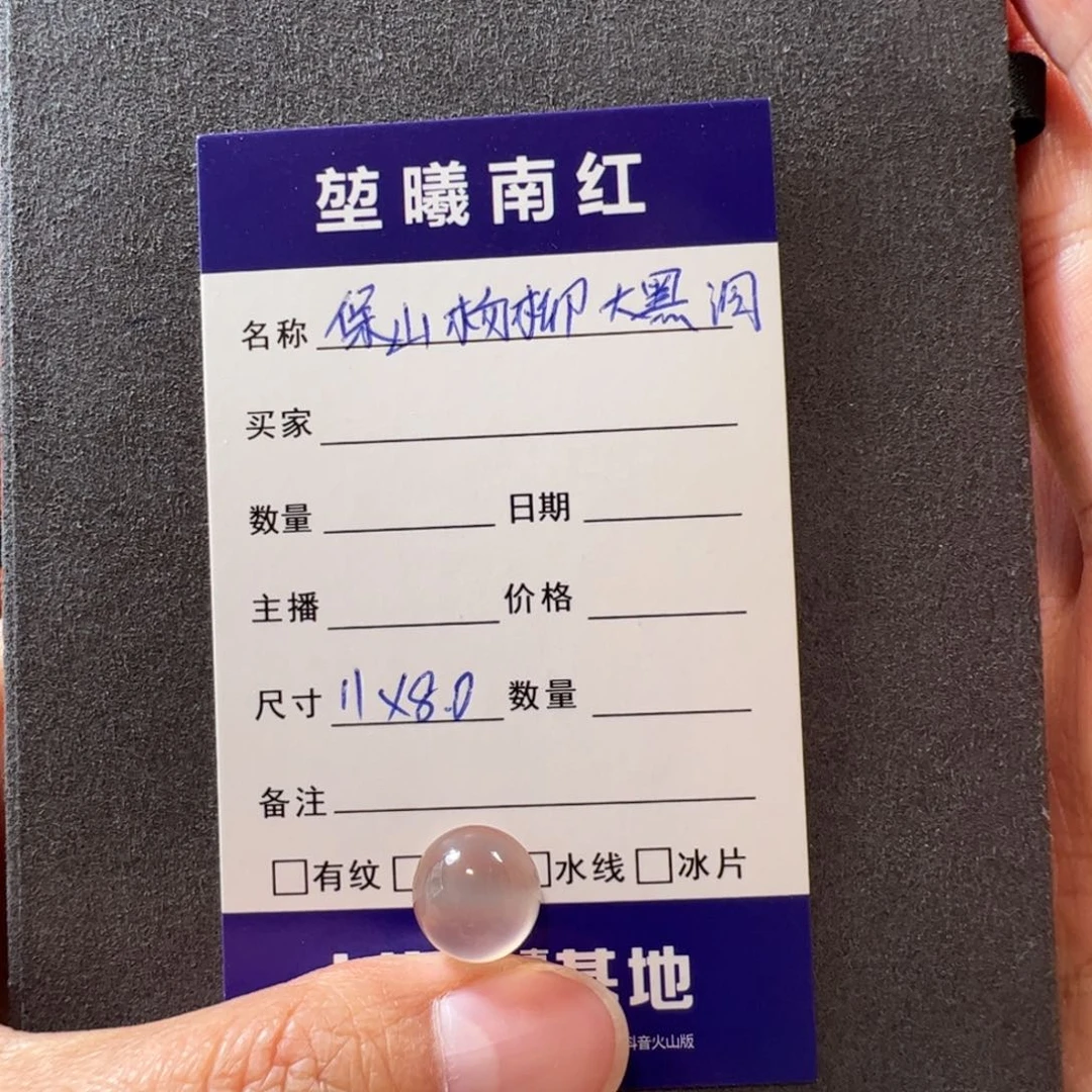玛瑙/玉髓配饰未镶嵌云**步