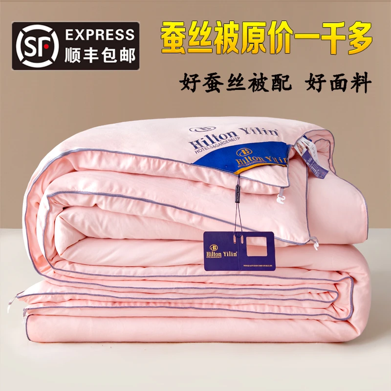 正品蚕丝被子冬天加厚保暖冬被芯双人春秋被全棉空调被单人学生被