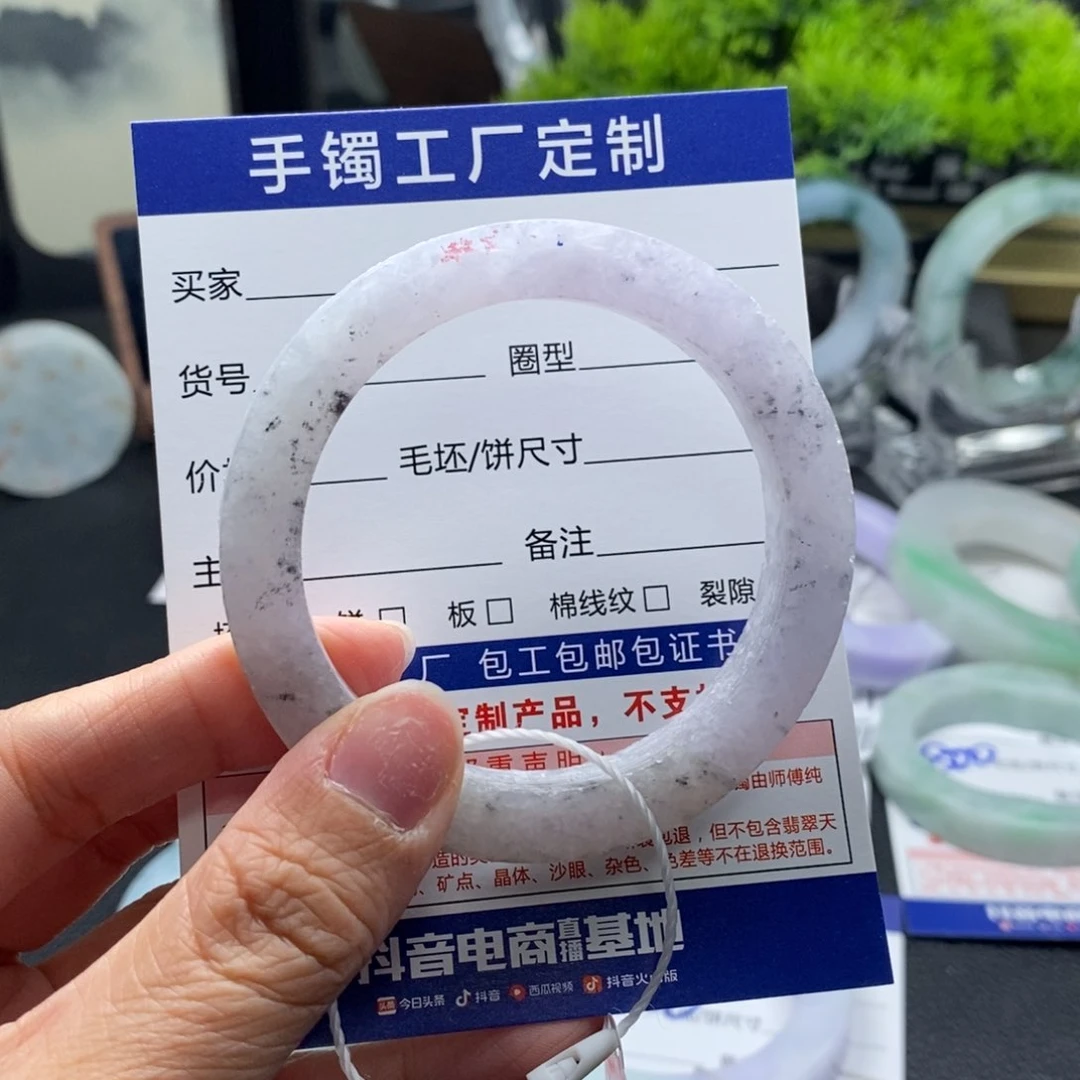 未镶嵌手镯定制翡翠刘****?基地质检发货