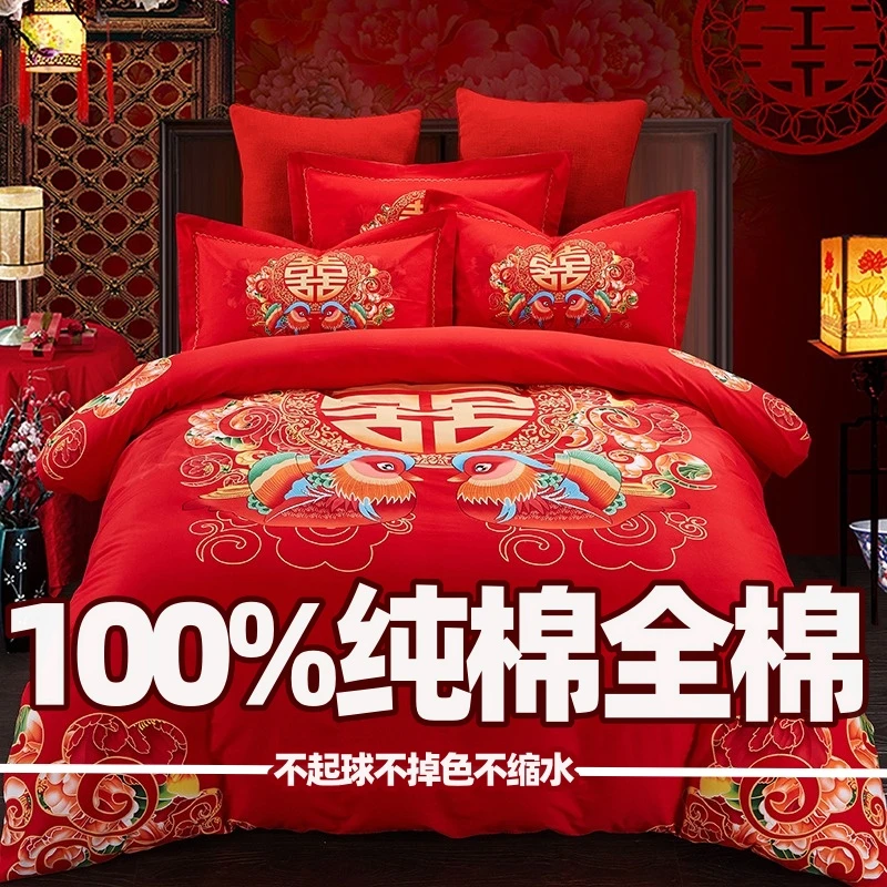 100%纯棉全棉婚庆四件套斜纹被套红色结婚礼婚房婚床喜庆中式套件