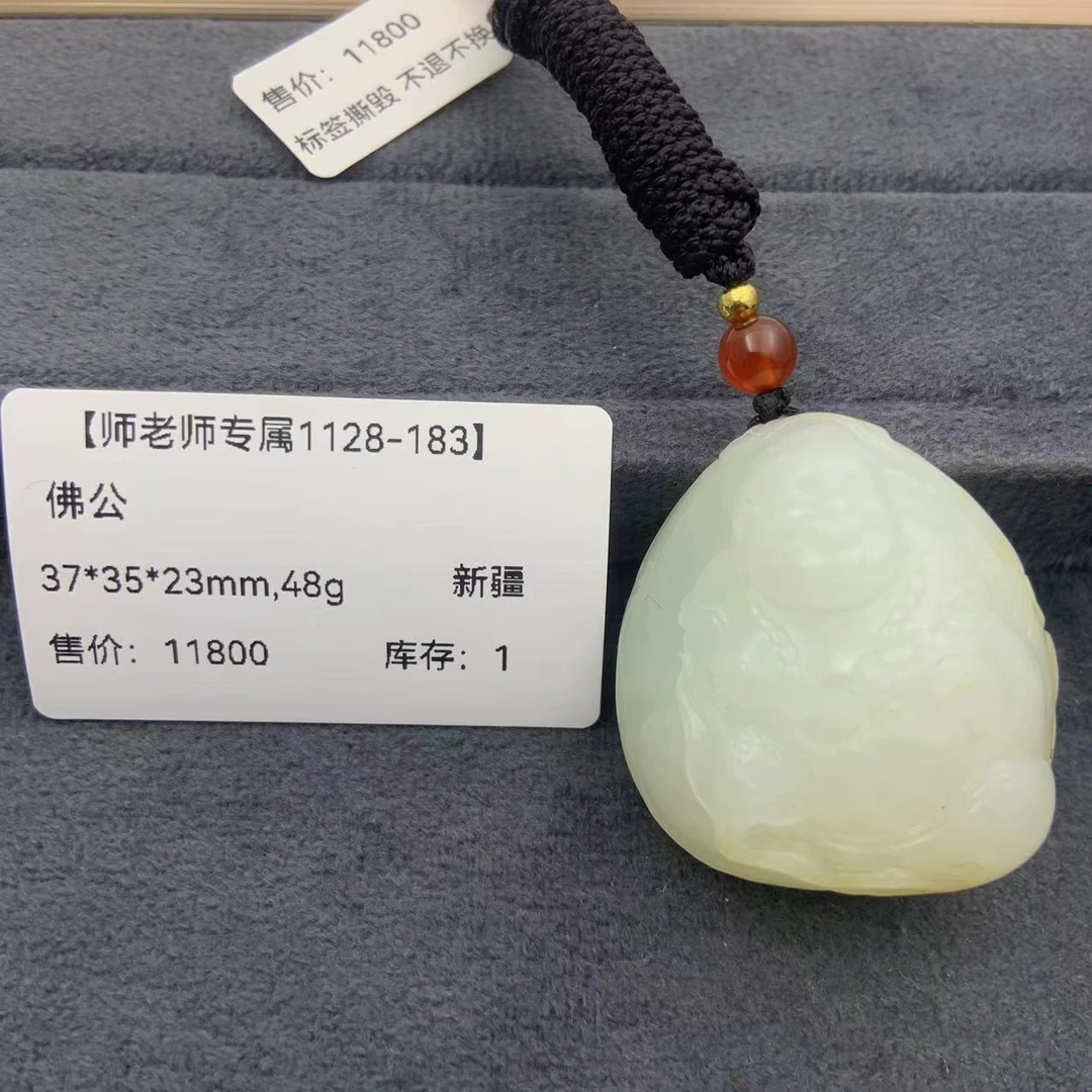 【师老师专属1128-183】BYZ-1128-90-和田玉-佛公-新疆-37*35*23mm
