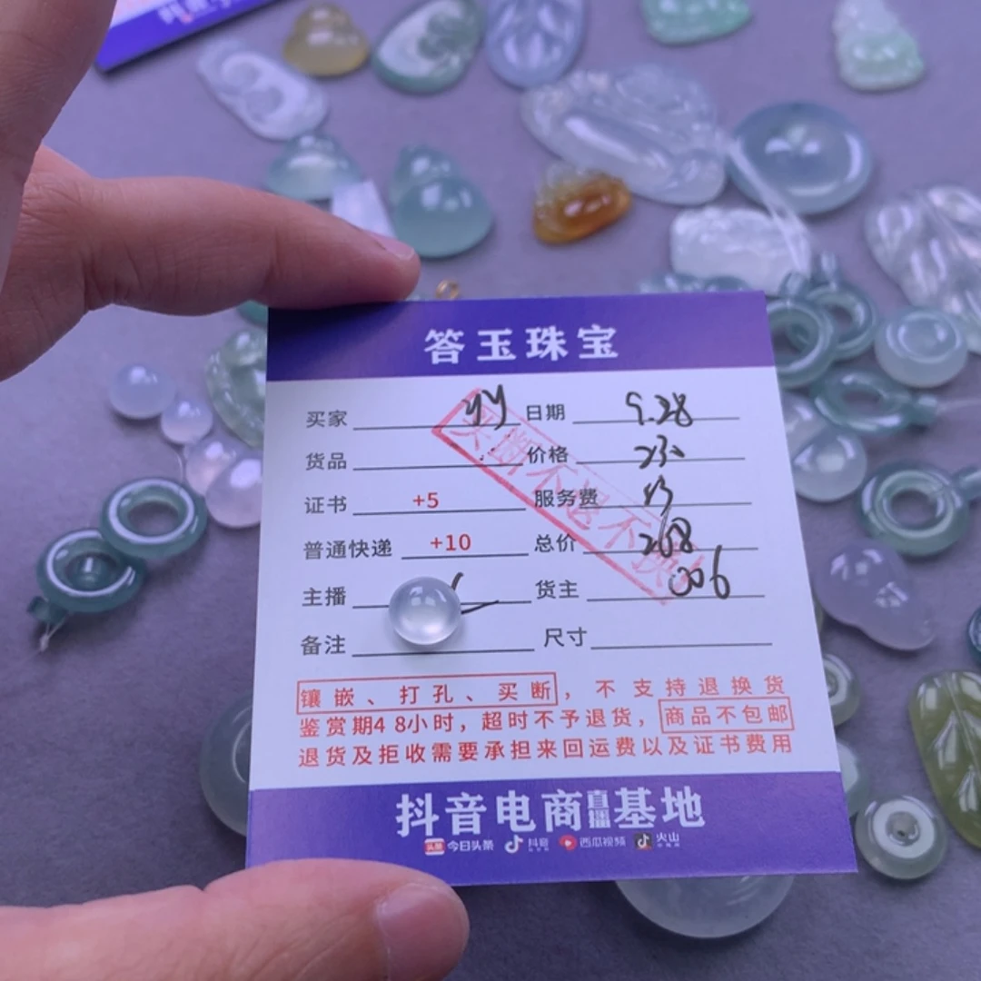 未镶嵌挂件翡翠y*环