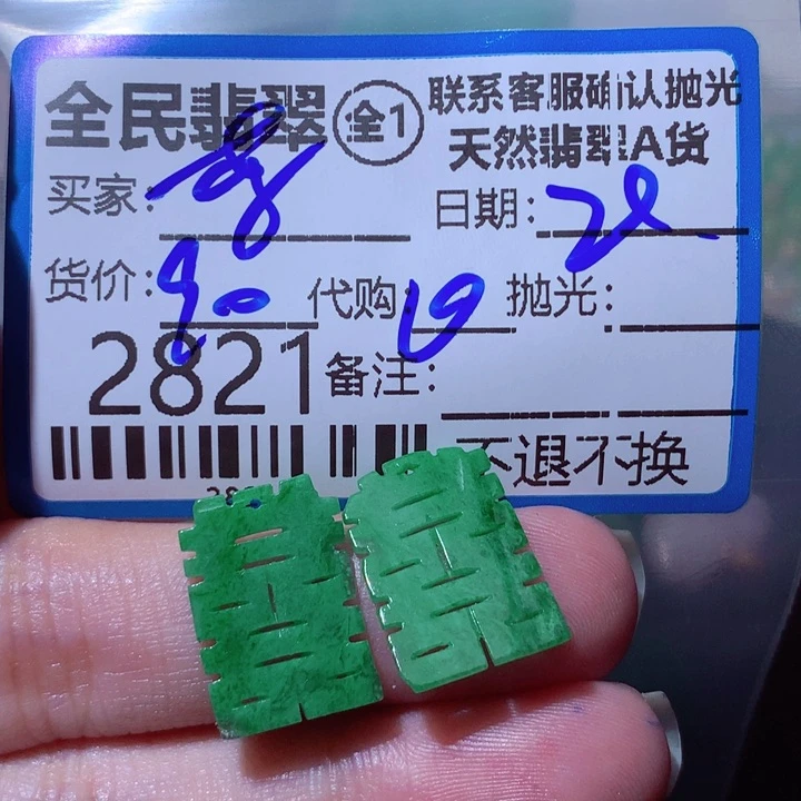 翡翠颈饰未镶嵌温*诚