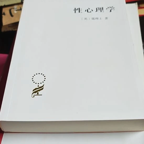 性心理学瓶装务必塑封。（务必塑封）