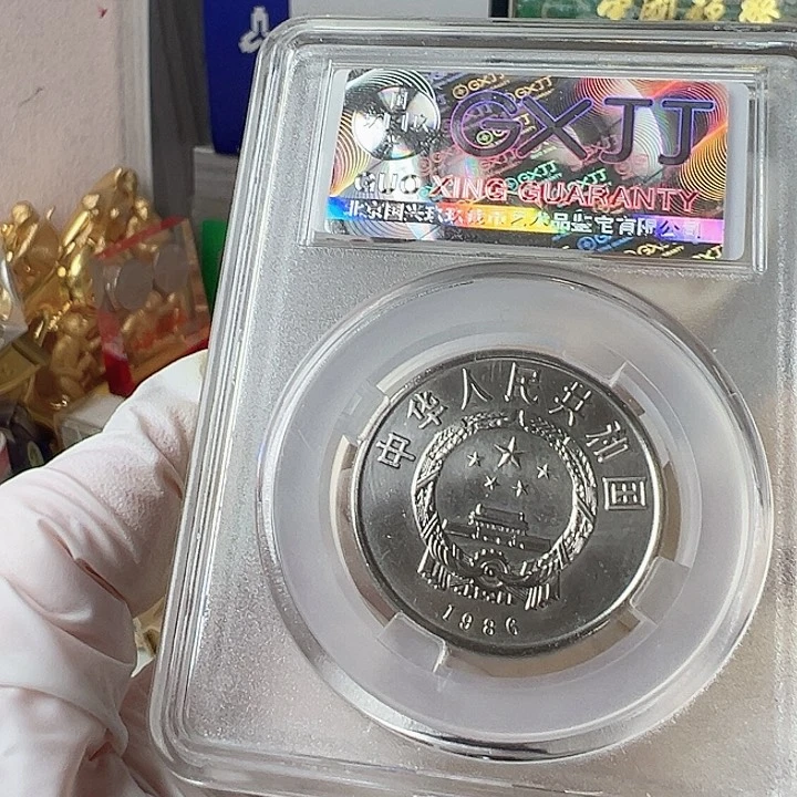 其他普通金属沐***活9805枚N67绿标，。。。。