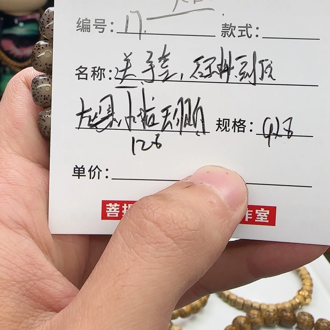 手串星月菩提星月