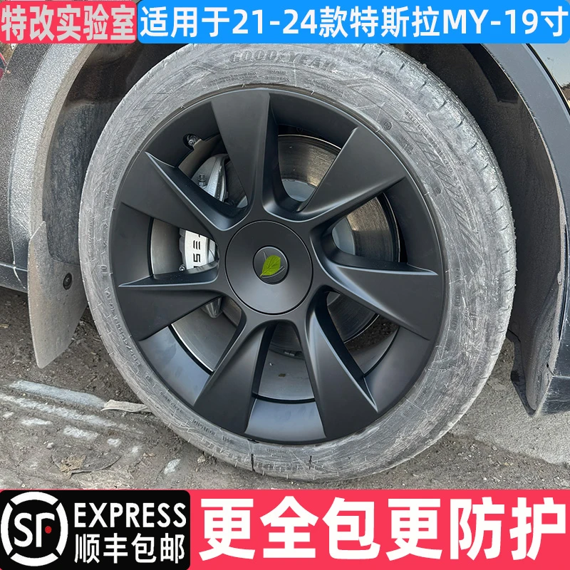 适用于21-24款特斯拉modely全包边轮毂盖19寸仿原厂20寸款保护罩