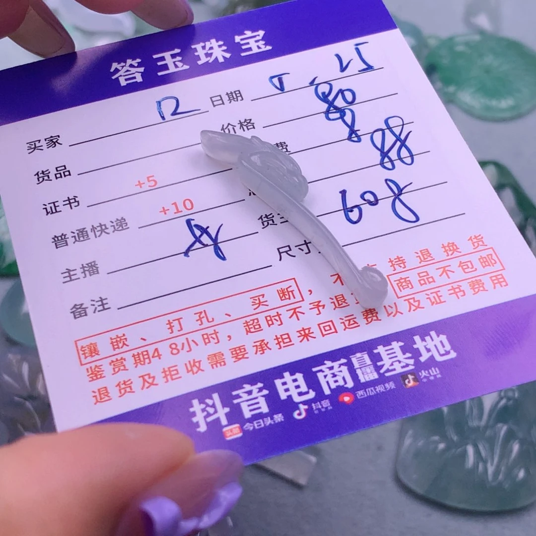 翡翠挂件未镶嵌R**** 翡翠
