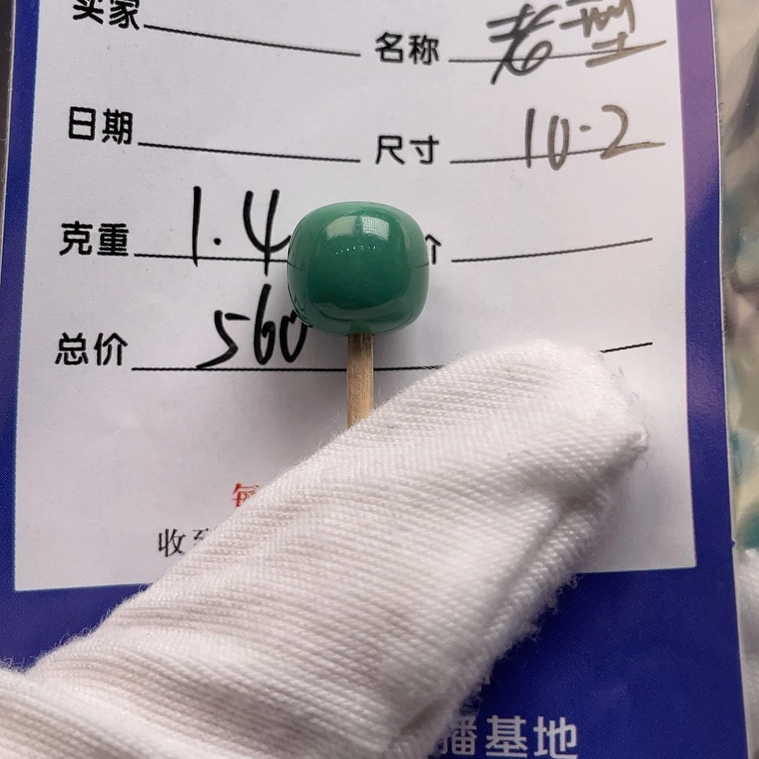 绿松石未镶嵌配饰