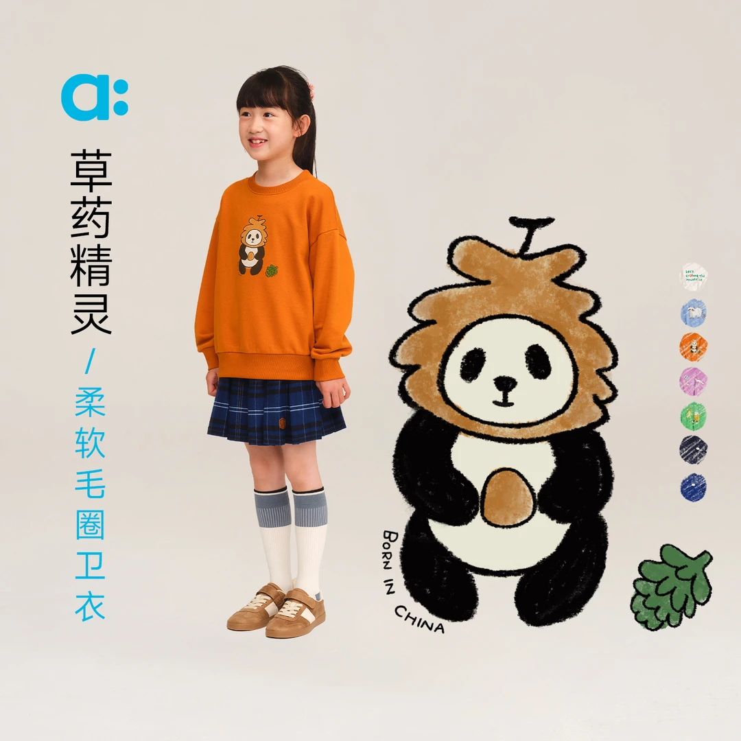 allblu幼岚【草药精灵柔软毛圈卫衣】儿童卫衣25秋男童女童【83-1】