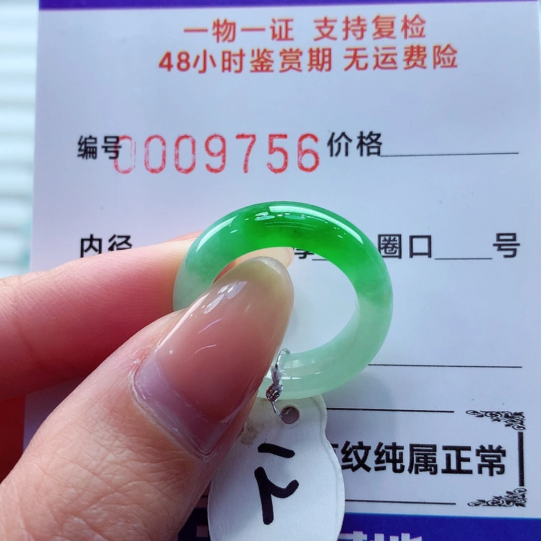 翡翠未镶嵌戒指翡翠