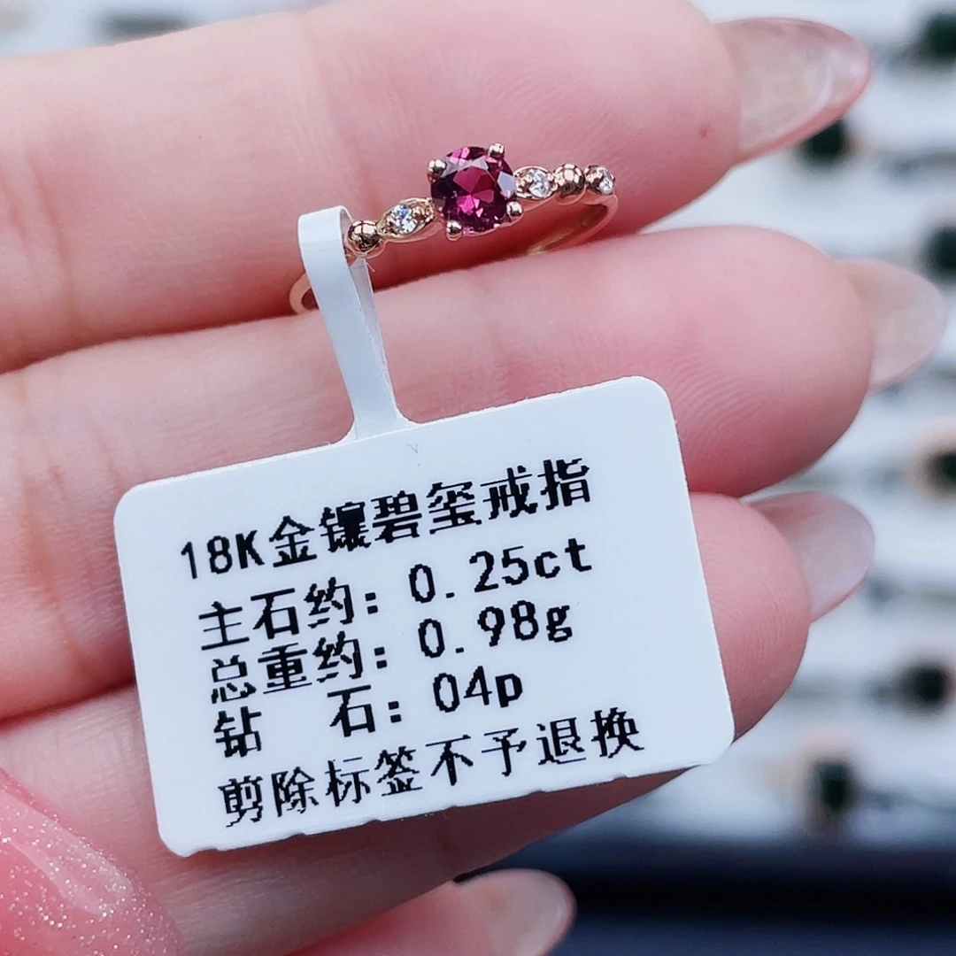 碧玺18K金镶嵌戒指