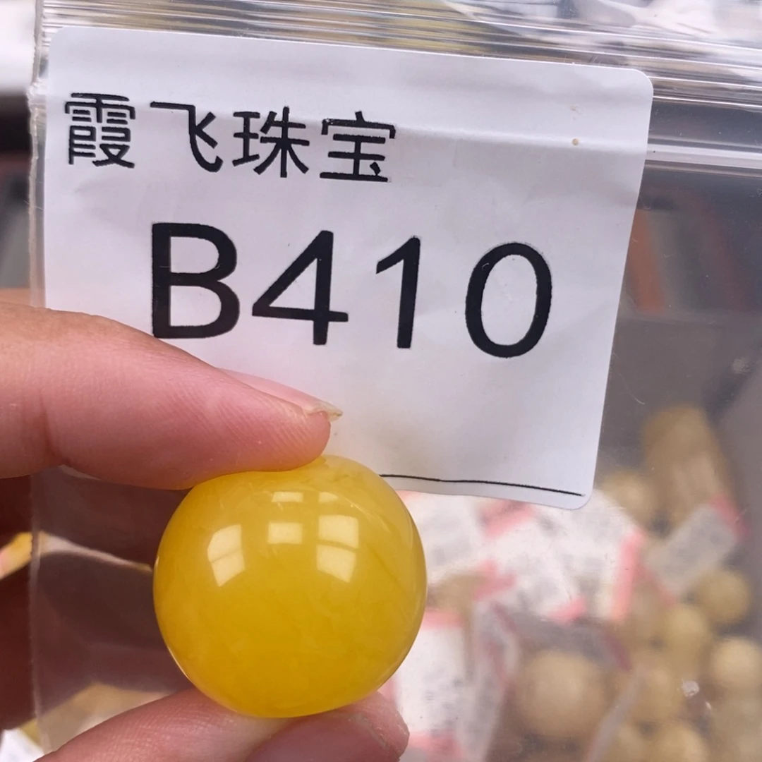 琥珀未镶嵌珠宝奇石23.2