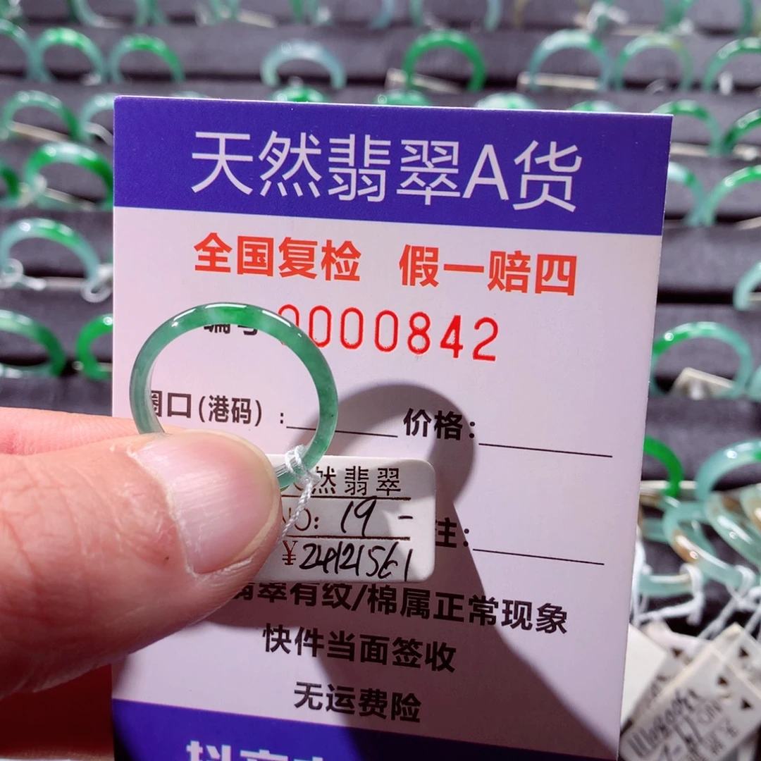 翡翠未镶嵌戒指翡翠戒指