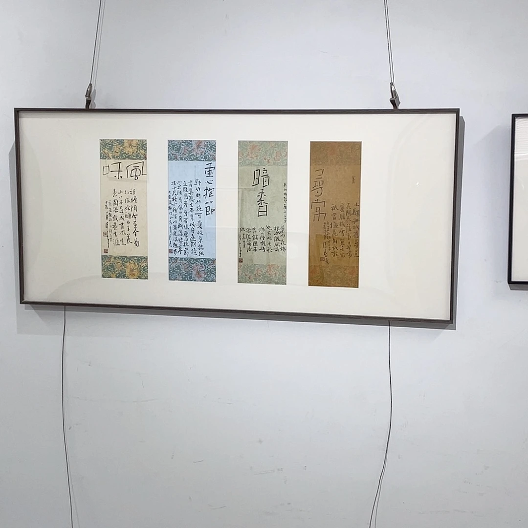 洪***墨书法半醒斋书法作品