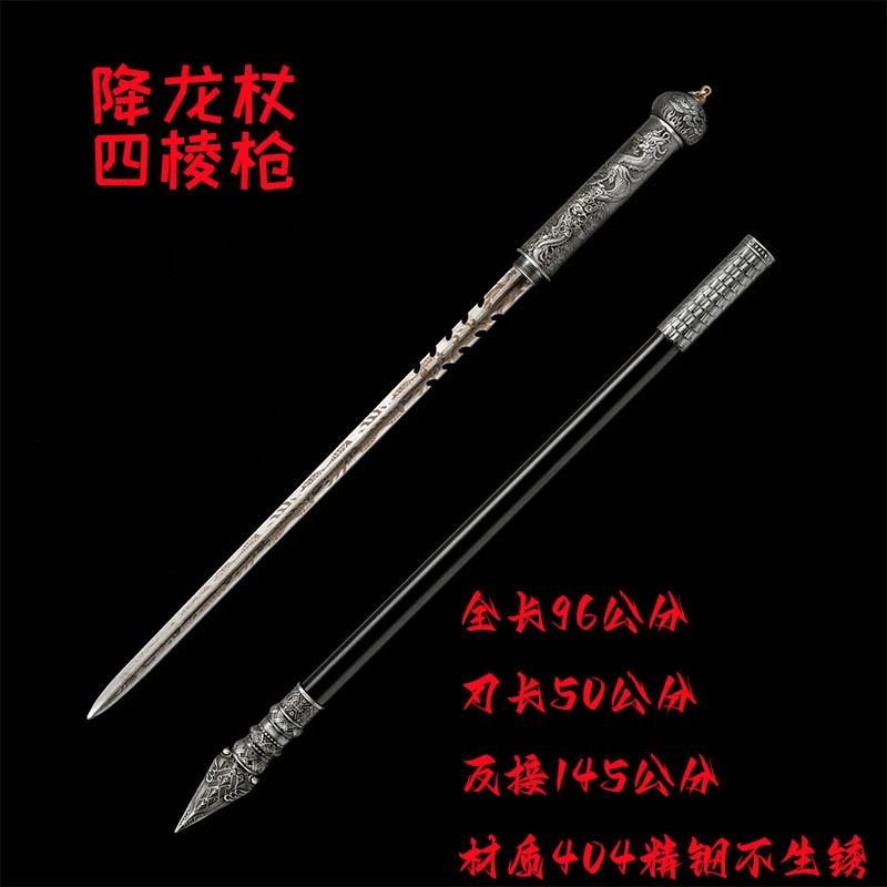 降龙杖四棱枪十八般兵器龙泉刀剑淬火精钢工艺品摆件冷兵器未开刃