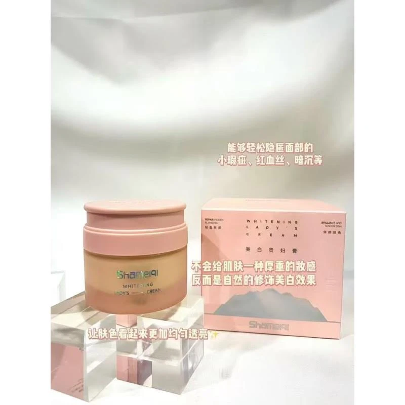 Shameiqi莎美奇®（粉色）美白贵妇膏55g