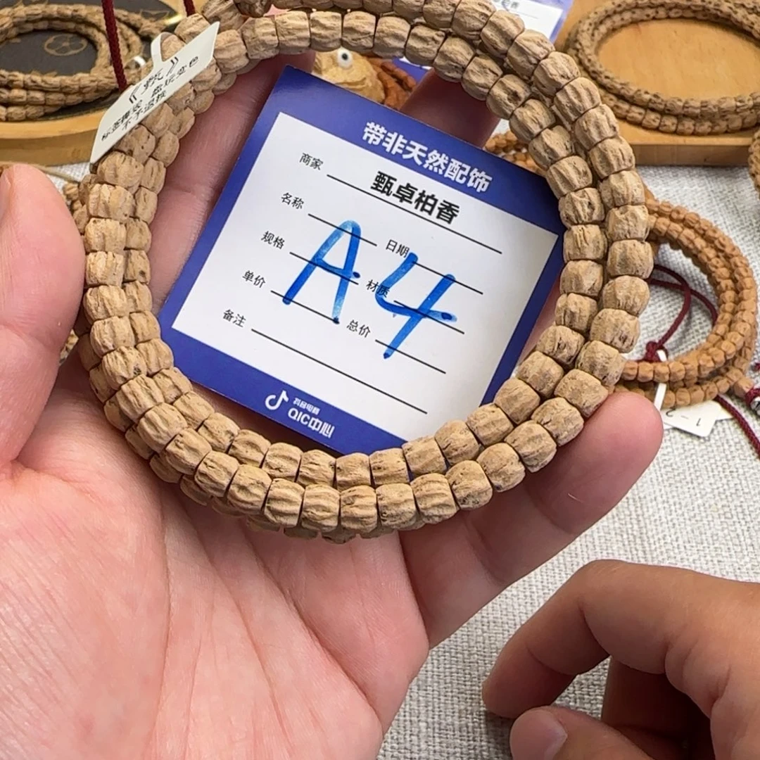 吊坠柏香籽/百香籽4