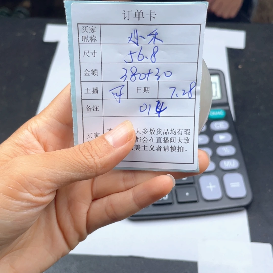 小***苗珐琅非金属直播间所见即所得014