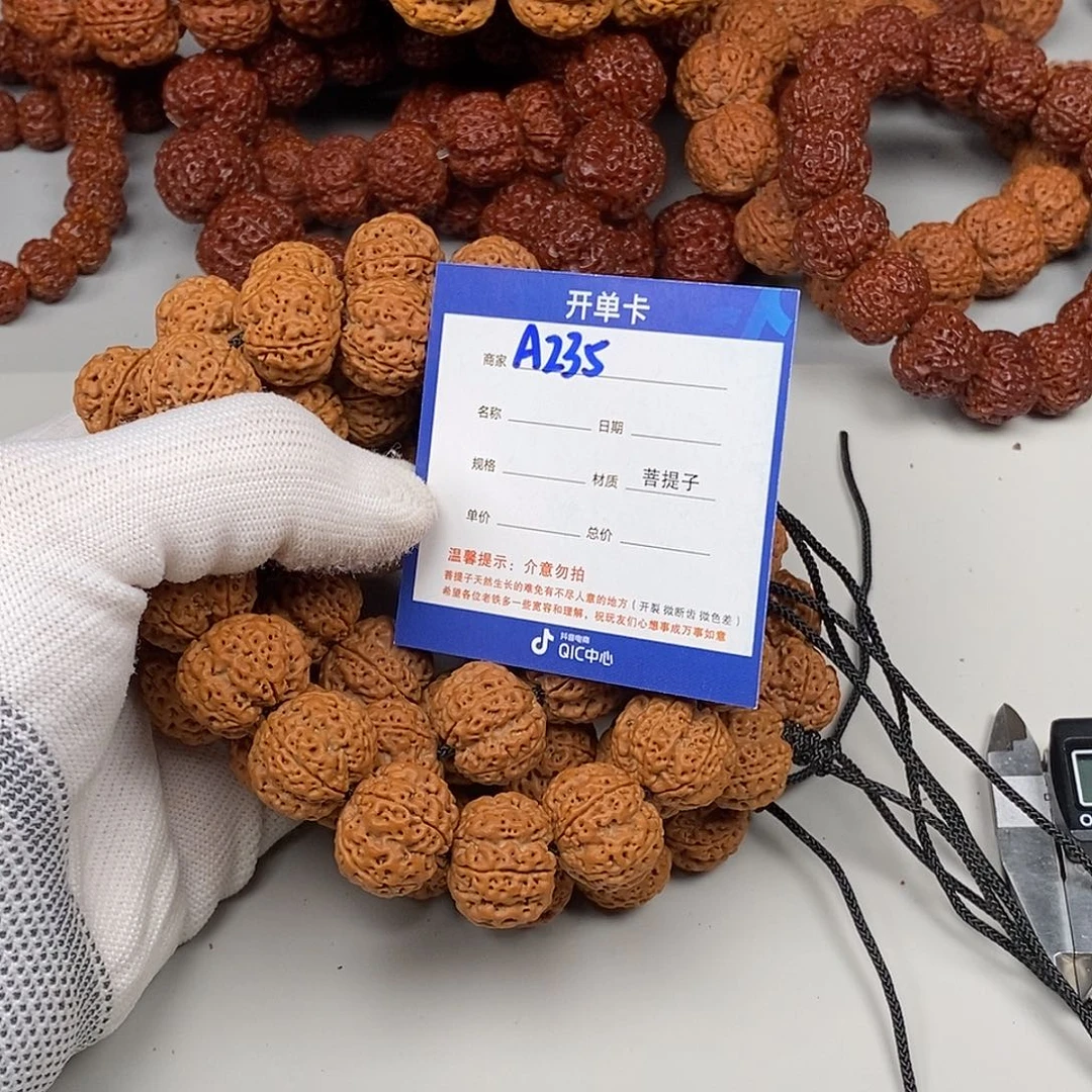 金刚菩提吊坠235********18+