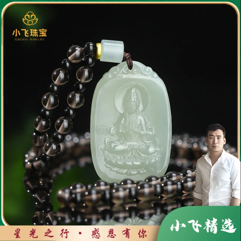 【星光村小飞4243-1】和田玉莲花观音吊坠