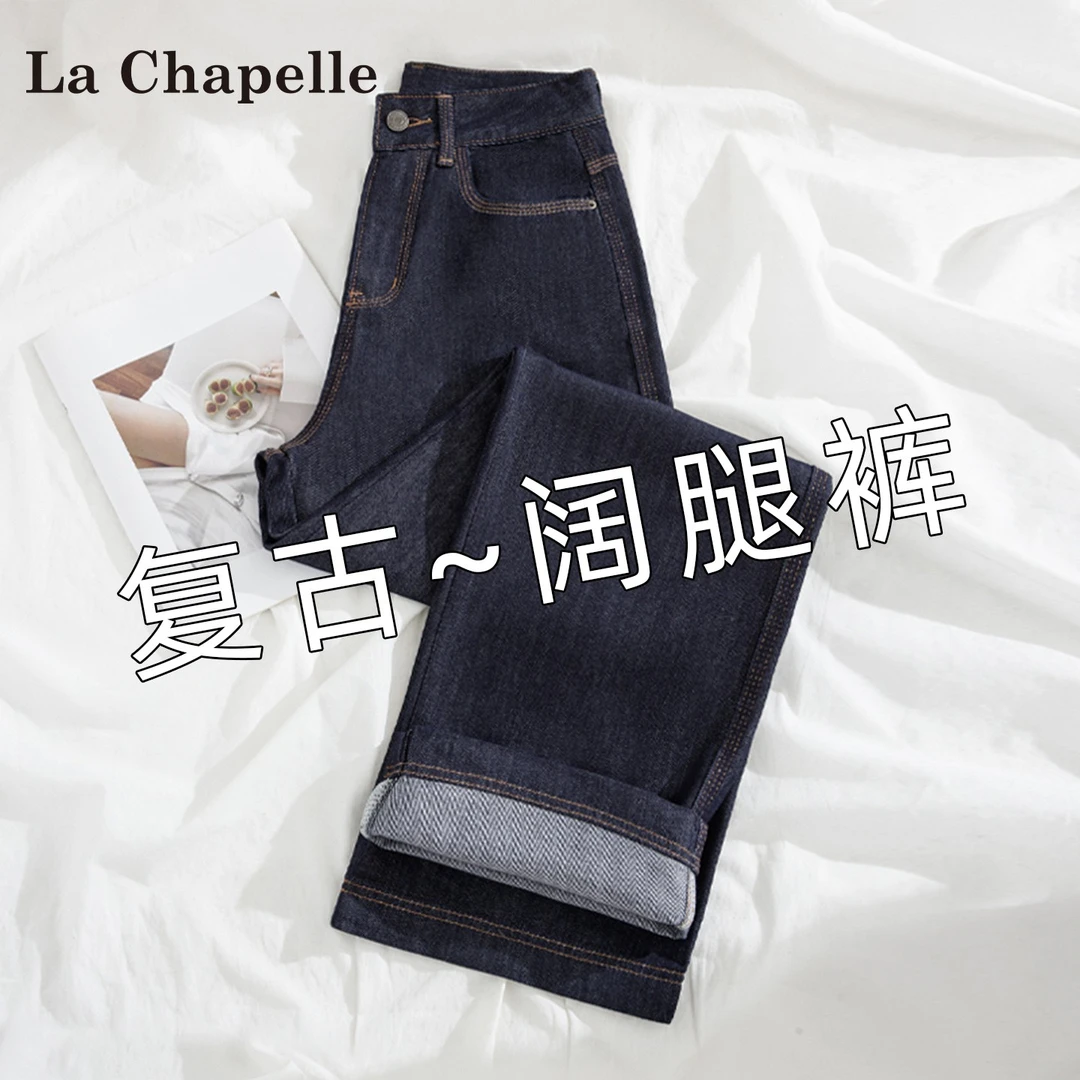 拉夏贝尔蓝色阔腿牛仔裤女秋冬2025新款垂感高腰显瘦直筒拖地裤子
