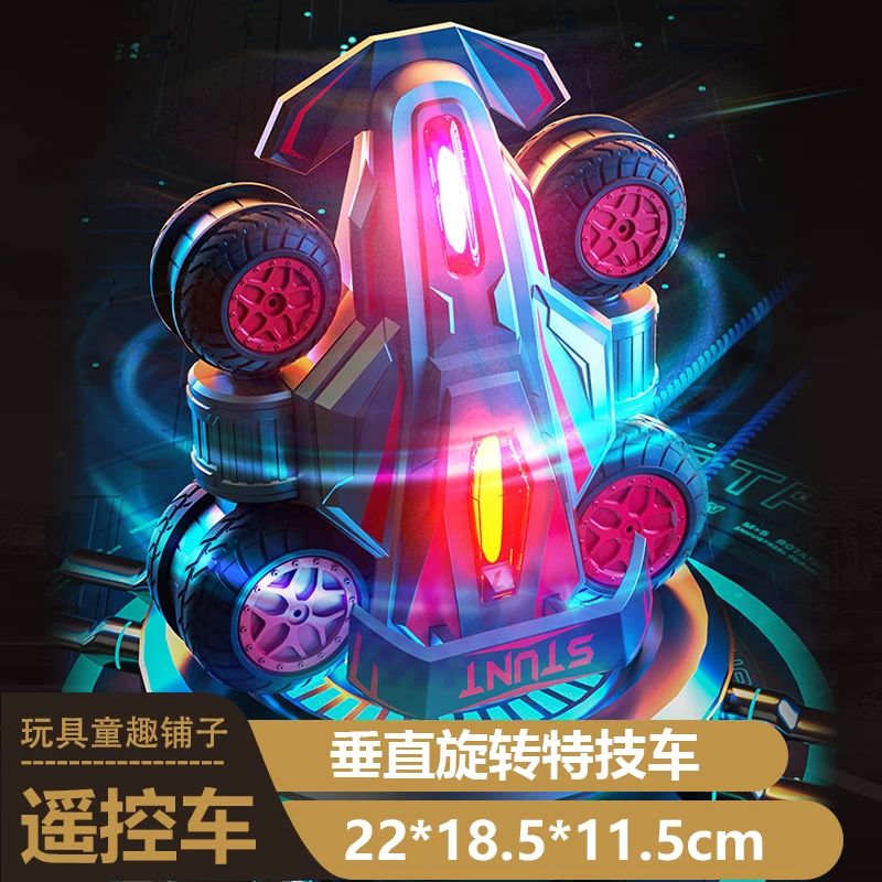 特技变形遥控车360°旋转侧立行走翻滚高速漂移灯光音乐儿童玩具