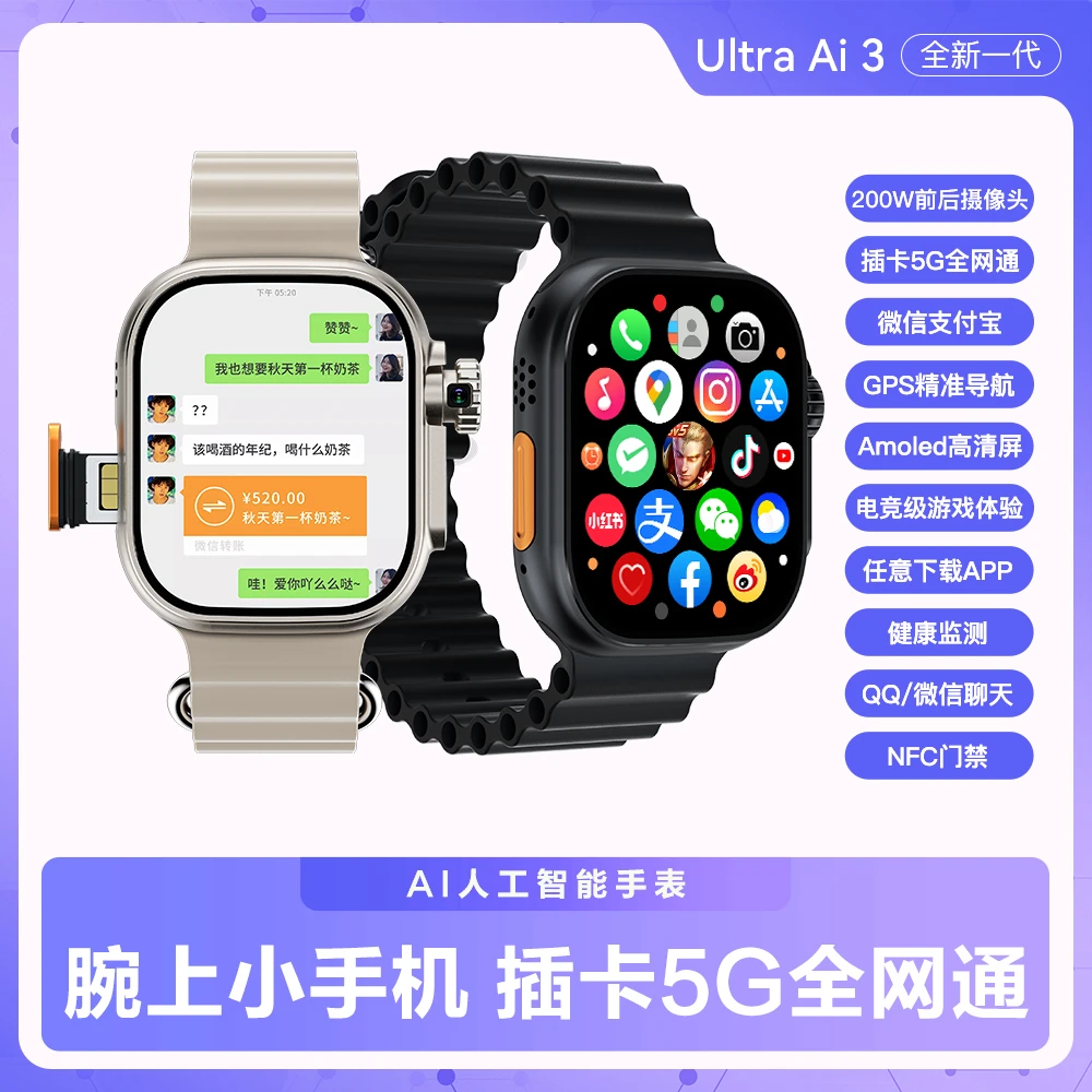 Microwear/微插卡版UltraAi3多功能智能穿戴打电话新一代32G