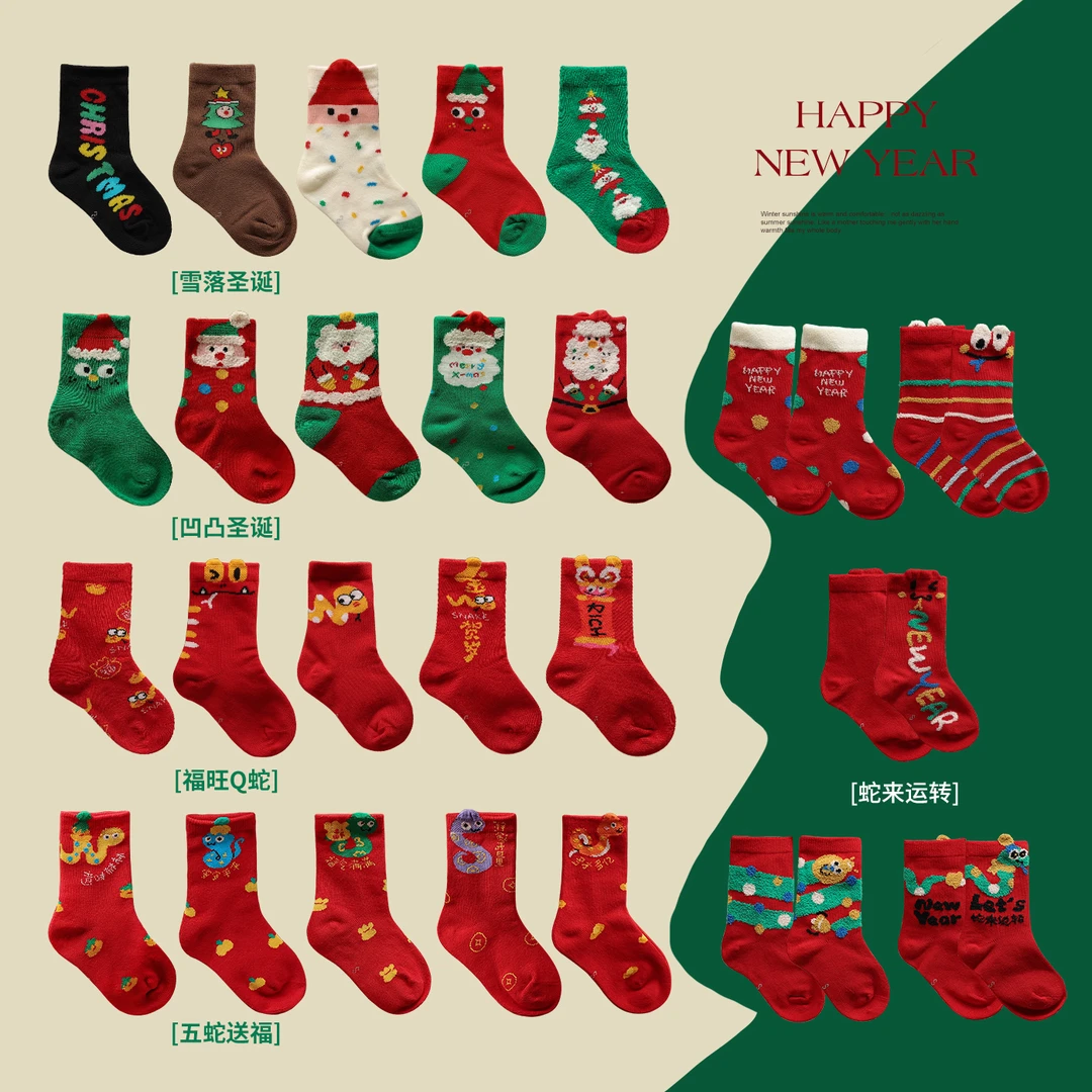 女童2024秋冬新款可爱中筒袜宝宝新年圣诞洋气棉袜儿童时尚组合袜