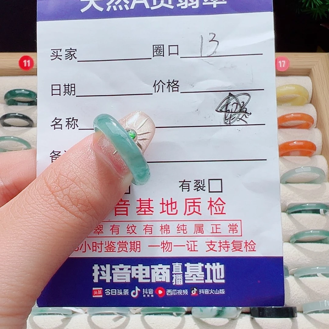 8***）翡翠未镶嵌戒指天然