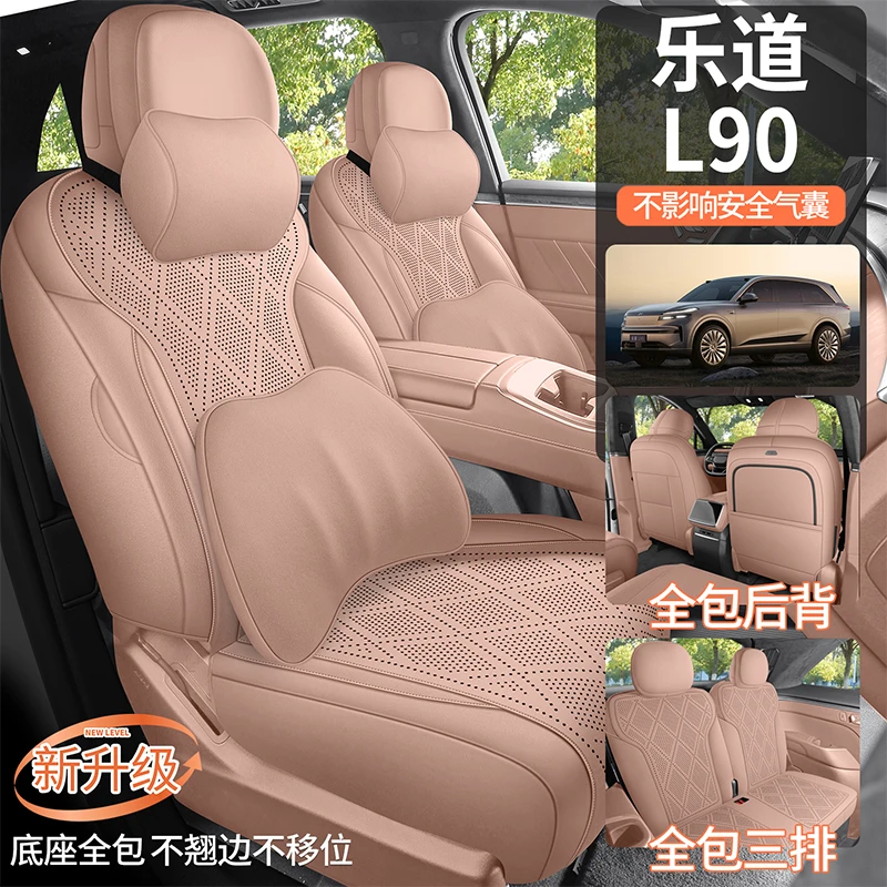 2025款 Max 六座版乐道L90汽车坐垫Ultra专车专用翻毛皮全包座垫