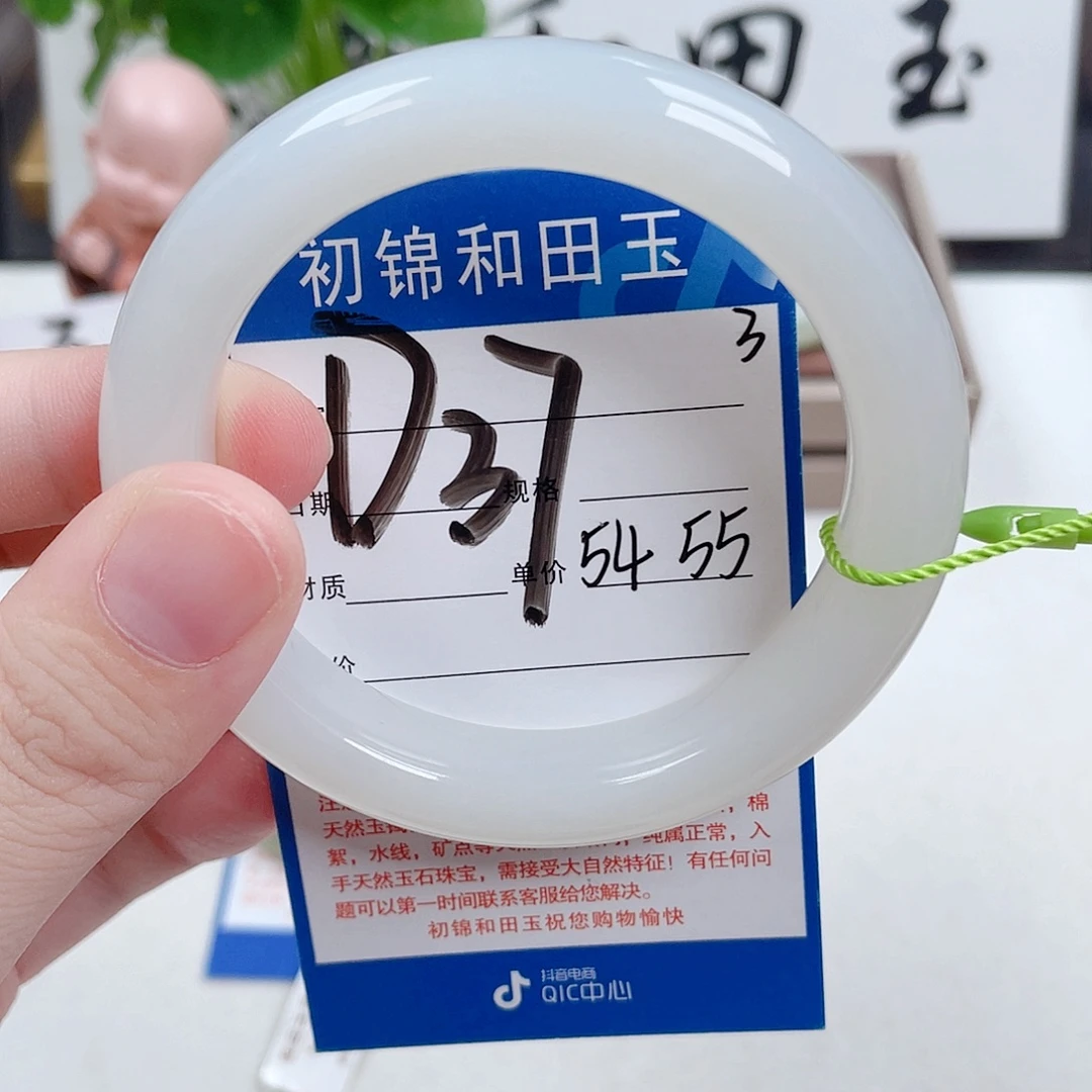 小***了未镶嵌手镯和田玉