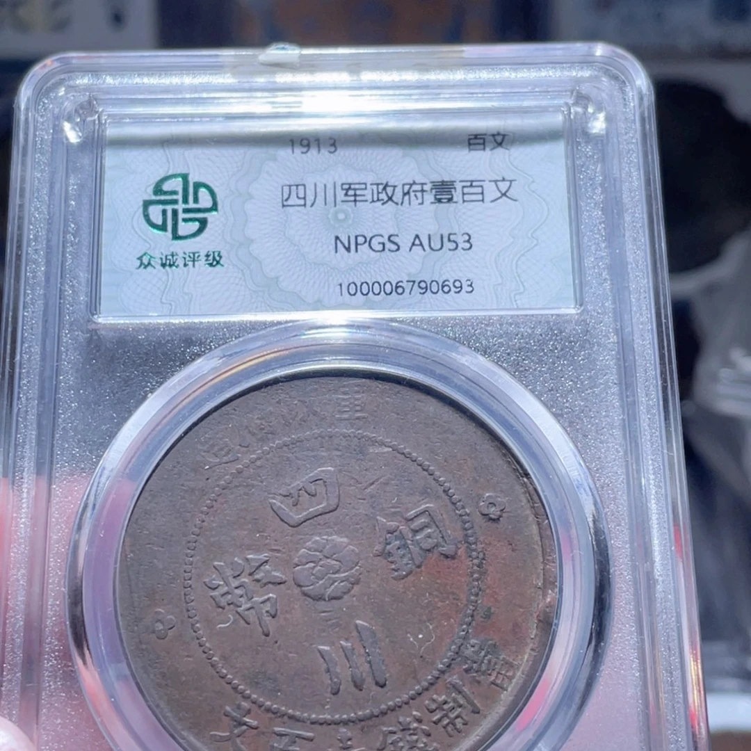 铜通古博今250830范范0693