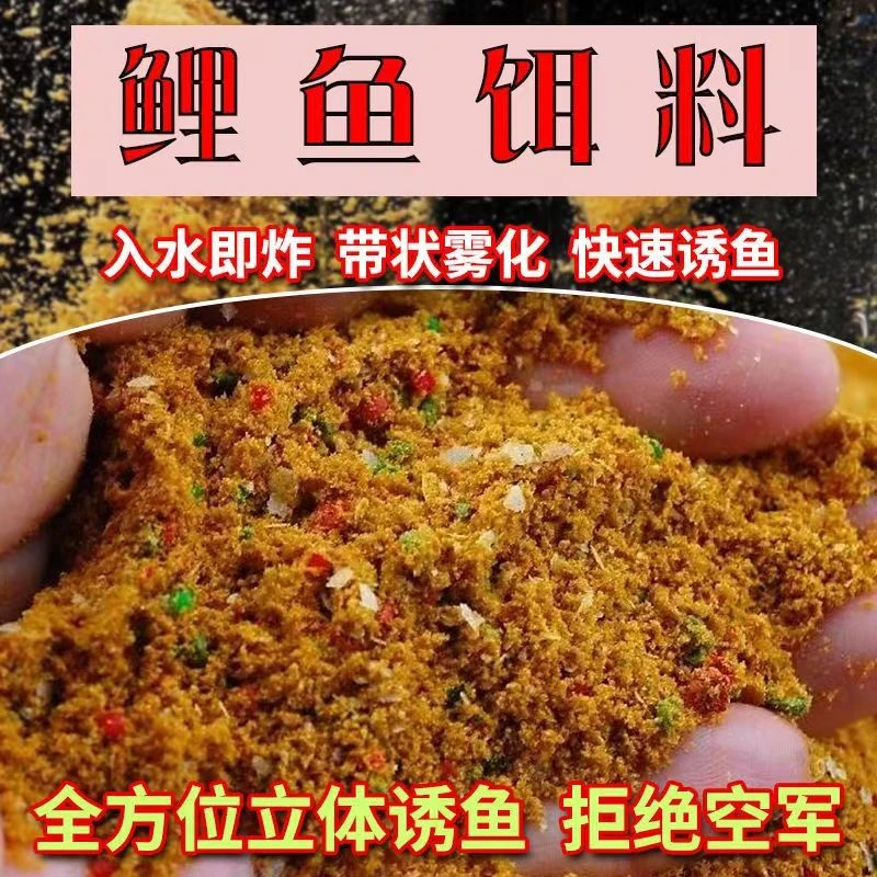 黑坑全能通杀混养散炮适合多鱼种高蛋白钓鱼饵料散炮鱼饵料底窝料