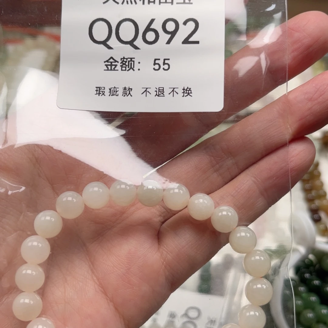 未镶嵌手链和田玉