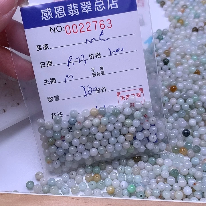 心***秒未镶嵌手链翡翠翡翠