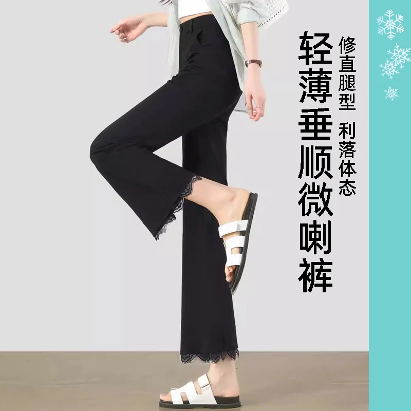 国民美腿~淑女微喇裤女夏季薄高腰显瘦小个子冰丝凉感休闲喇叭裤